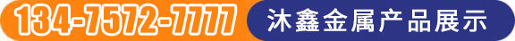 沐鑫金屬