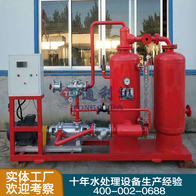 高溫高壓冷凝水回收裝置